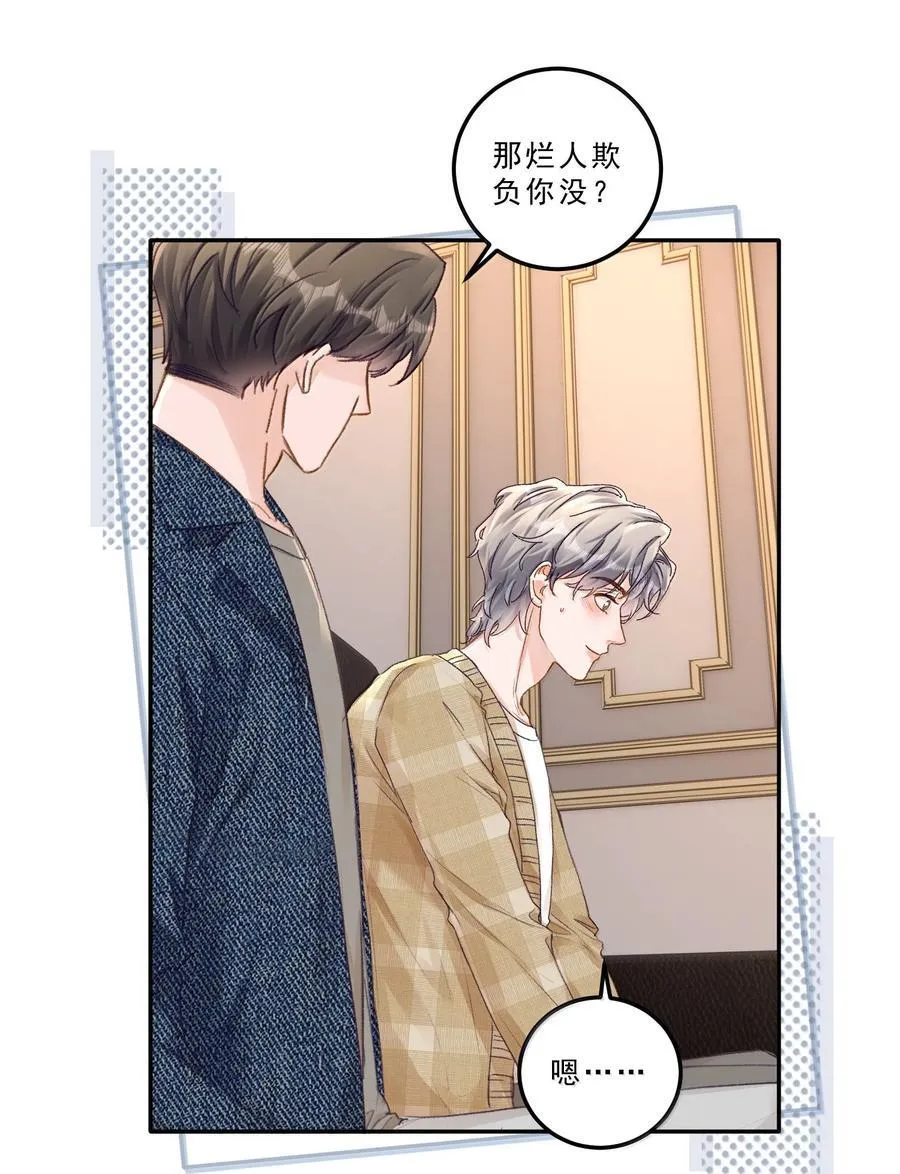 091 看我就够了！ 第10页