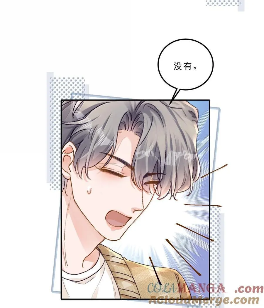 091 看我就够了！ 第11页