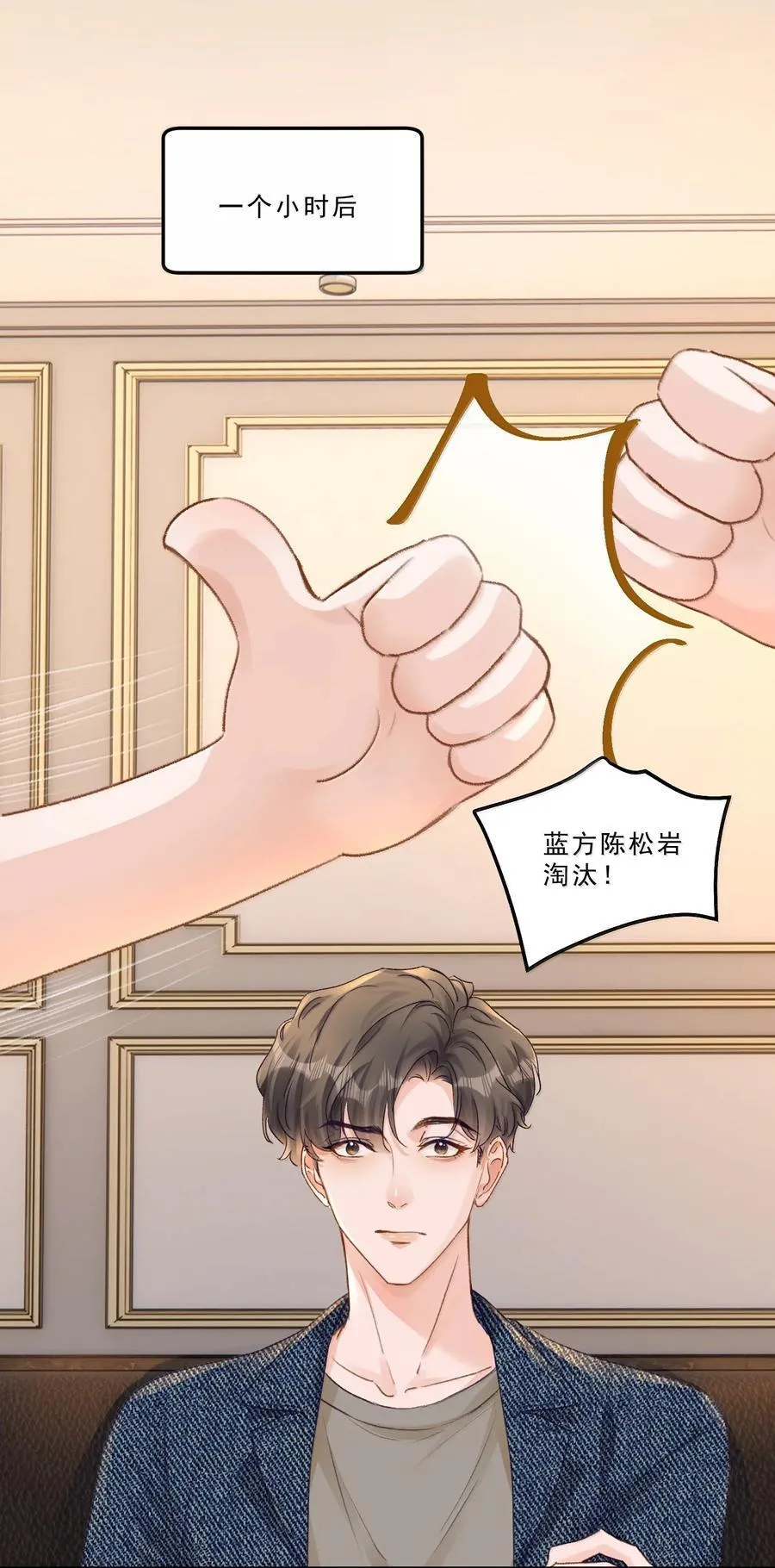 091 看我就够了！ 第14页