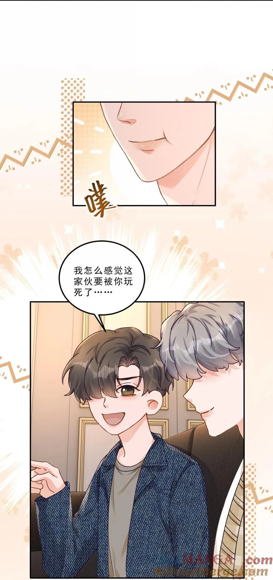 091 看我就够了！ 第15页
