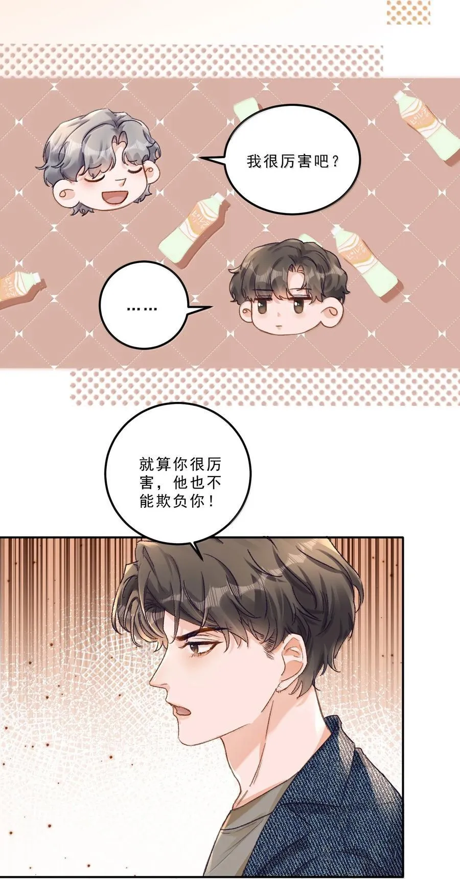 091 看我就够了！ 第16页