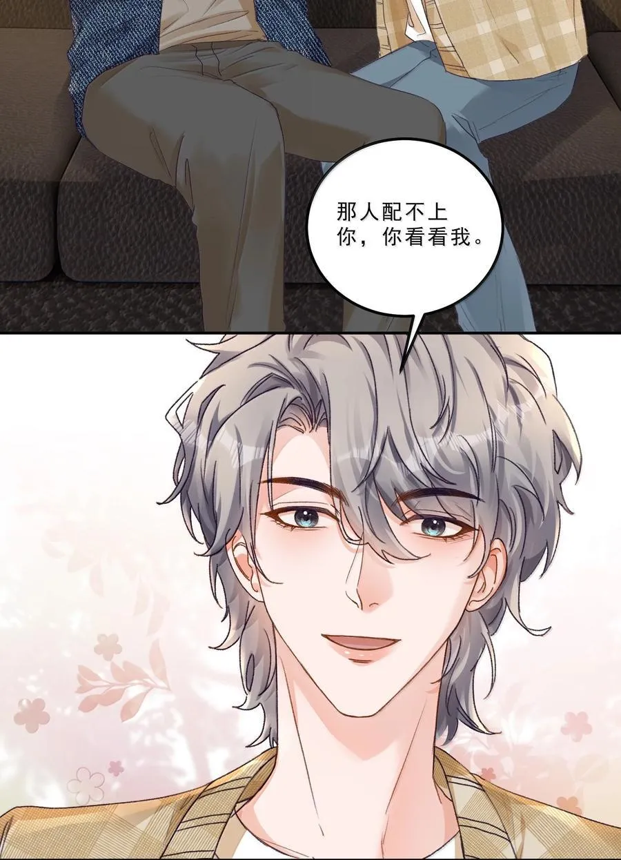 091 看我就够了！ 第18页
