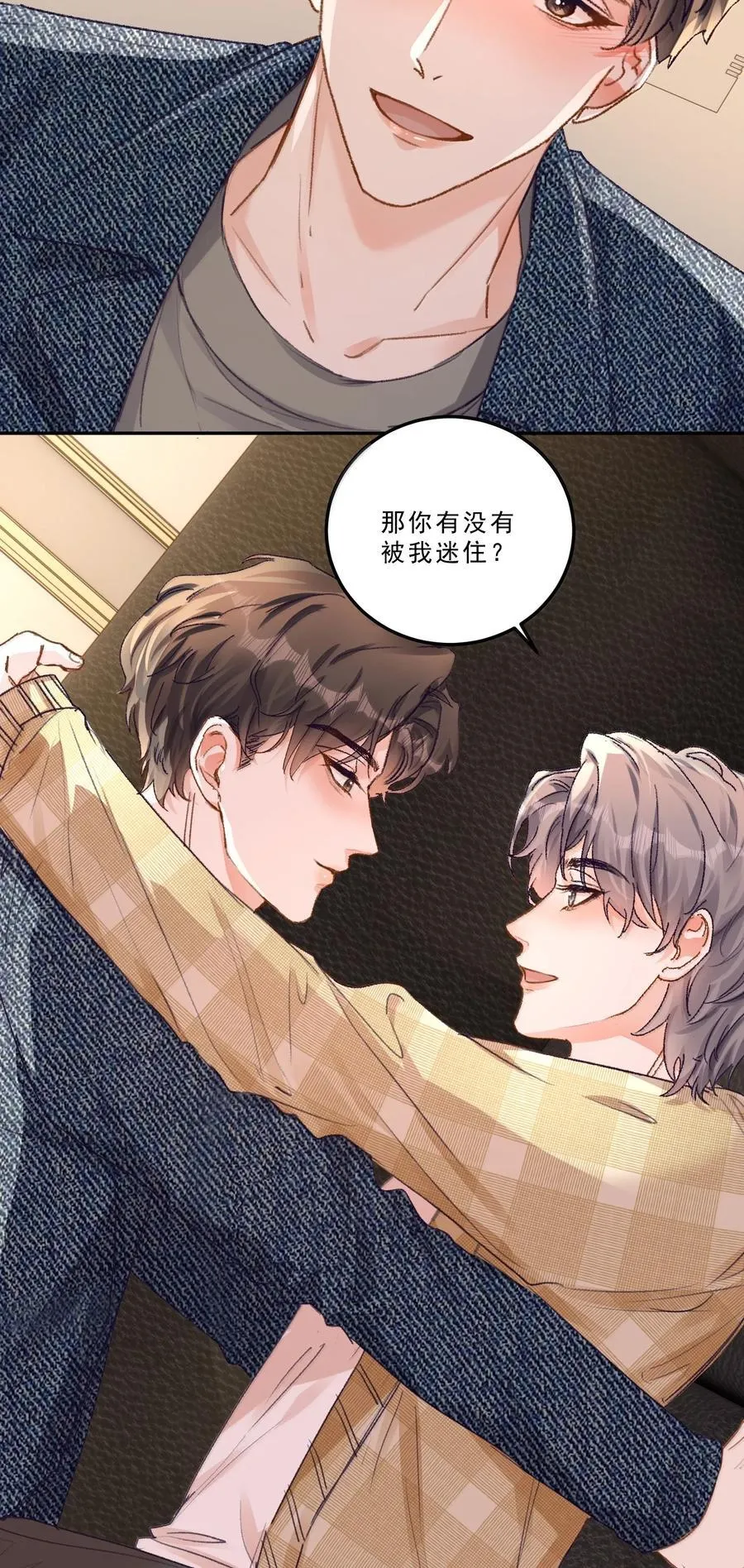 091 看我就够了！ 第22页