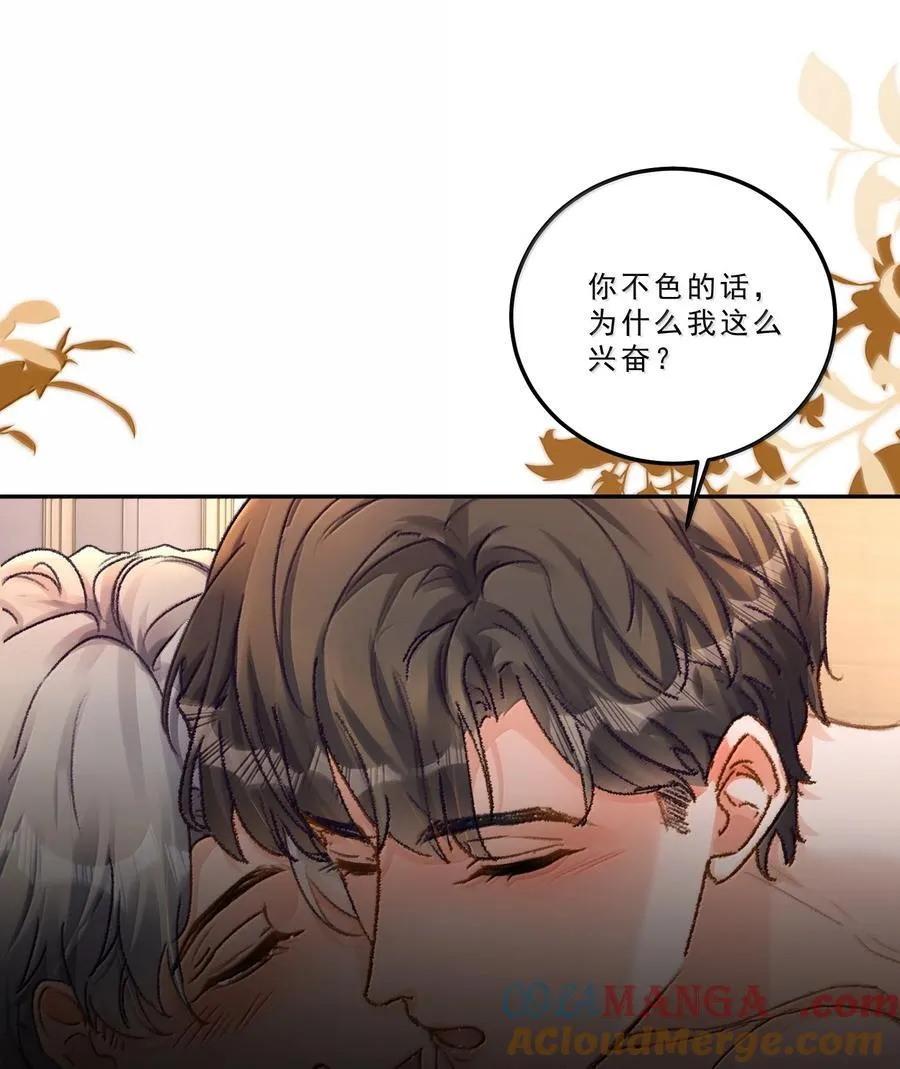 091 看我就够了！ 第29页