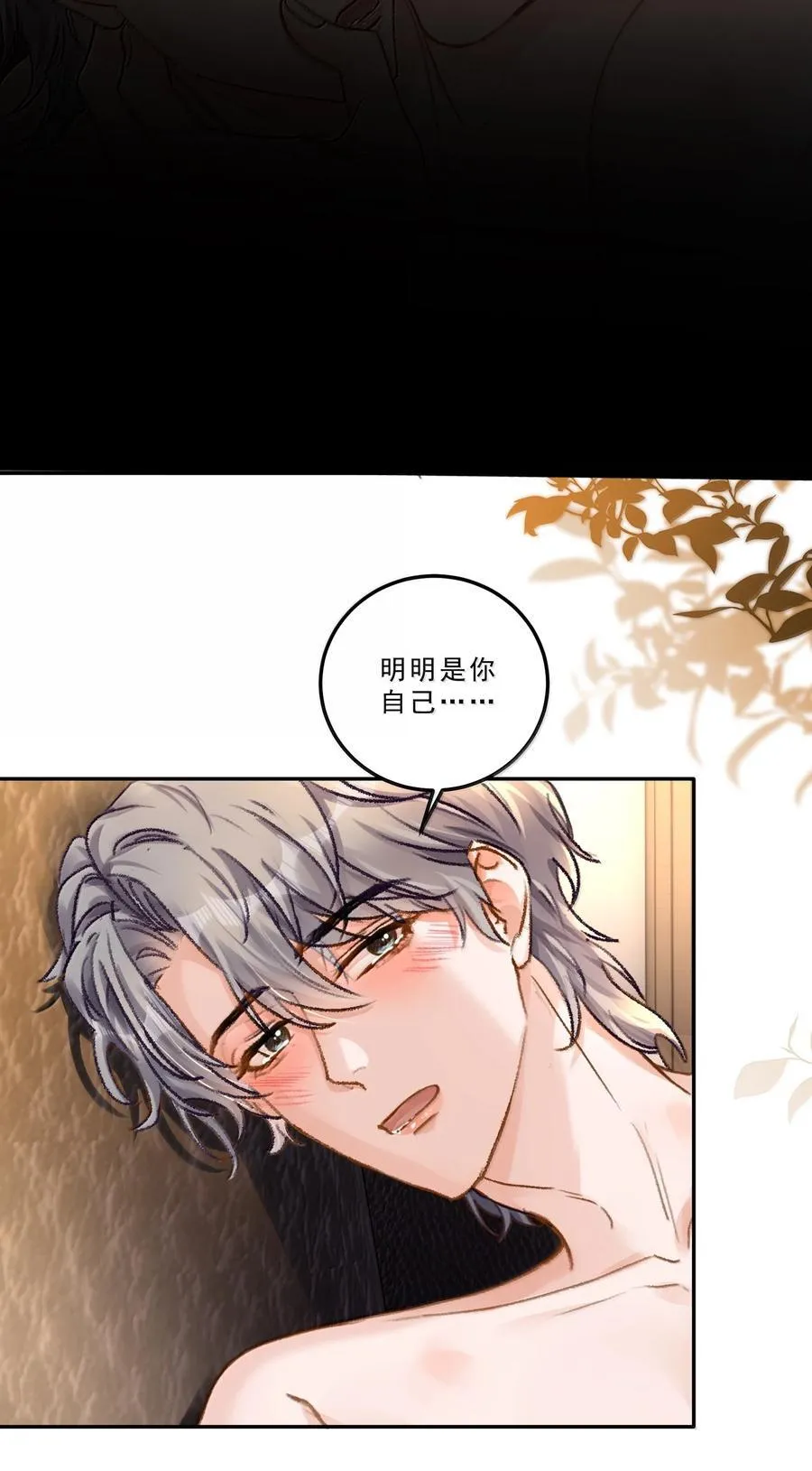 091 看我就够了！ 第30页