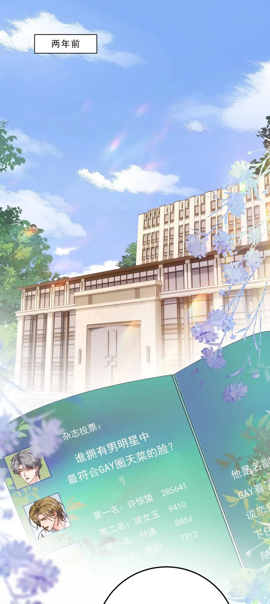092 命运般的相聚 第4页