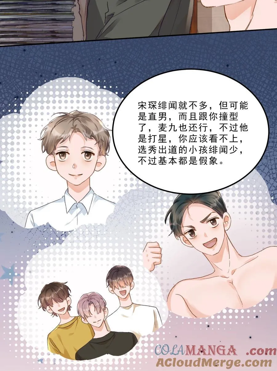 092 命运般的相聚 第9页