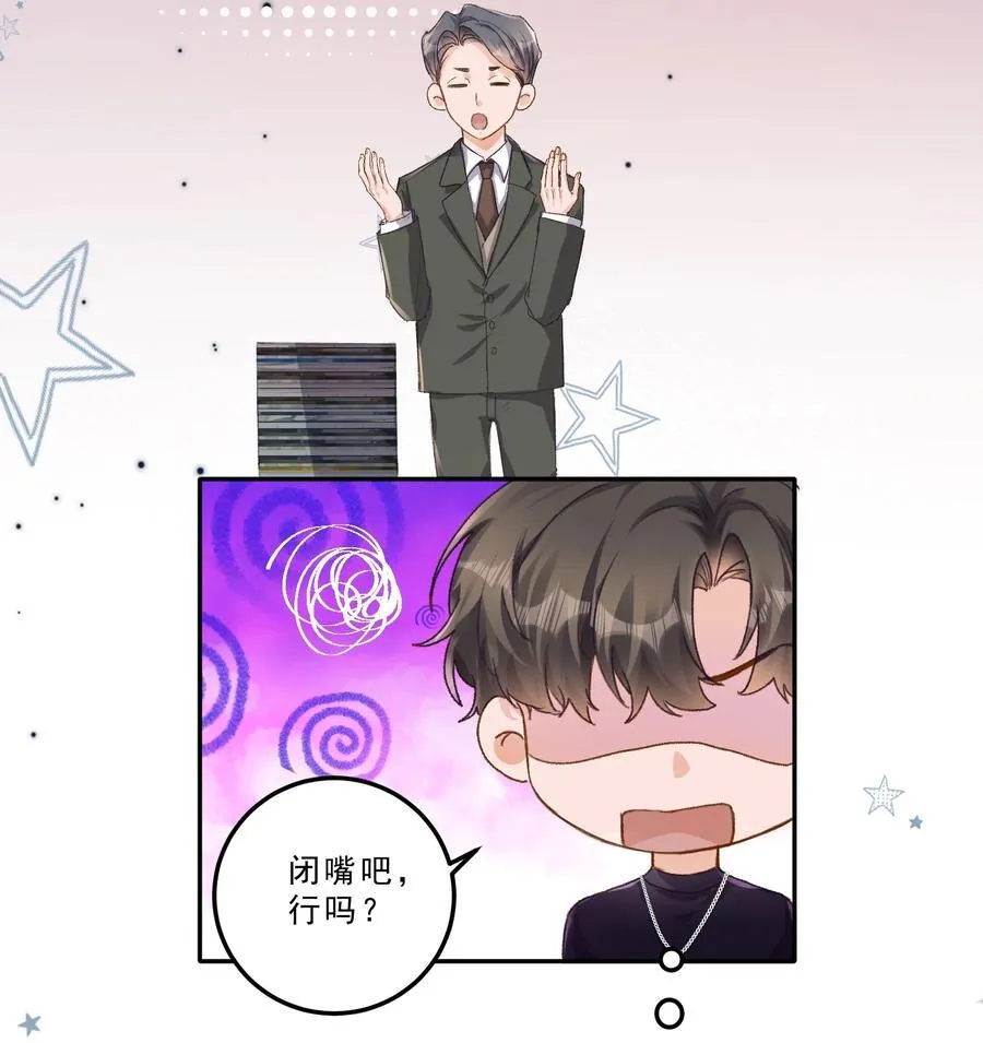 092 命运般的相聚 第10页