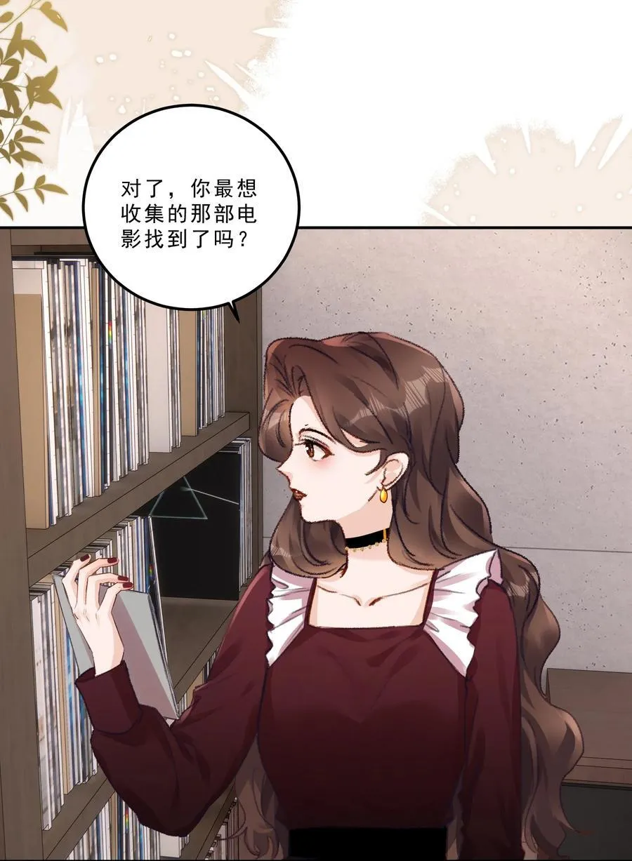 092 命运般的相聚 第16页
