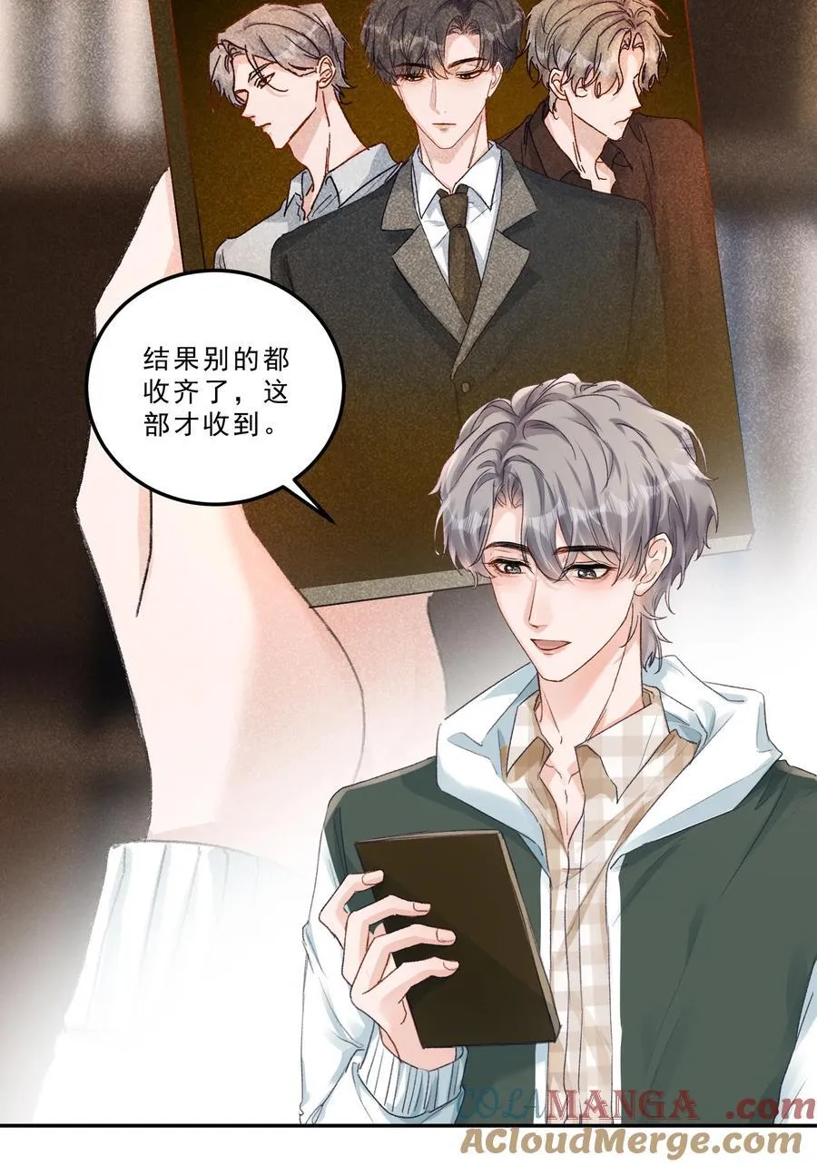 092 命运般的相聚 第19页