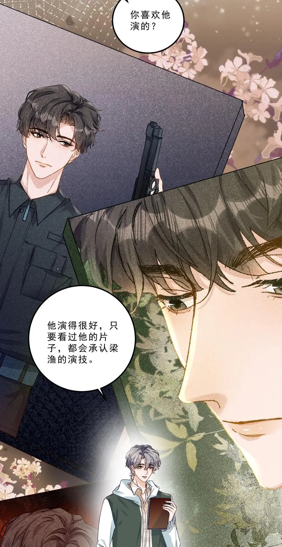 092 命运般的相聚 第22页