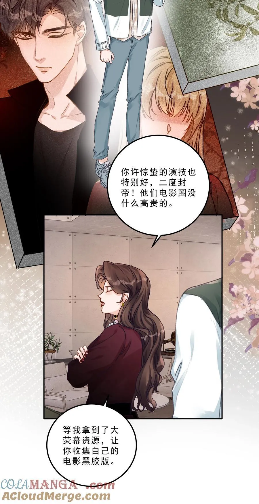 092 命运般的相聚 第23页