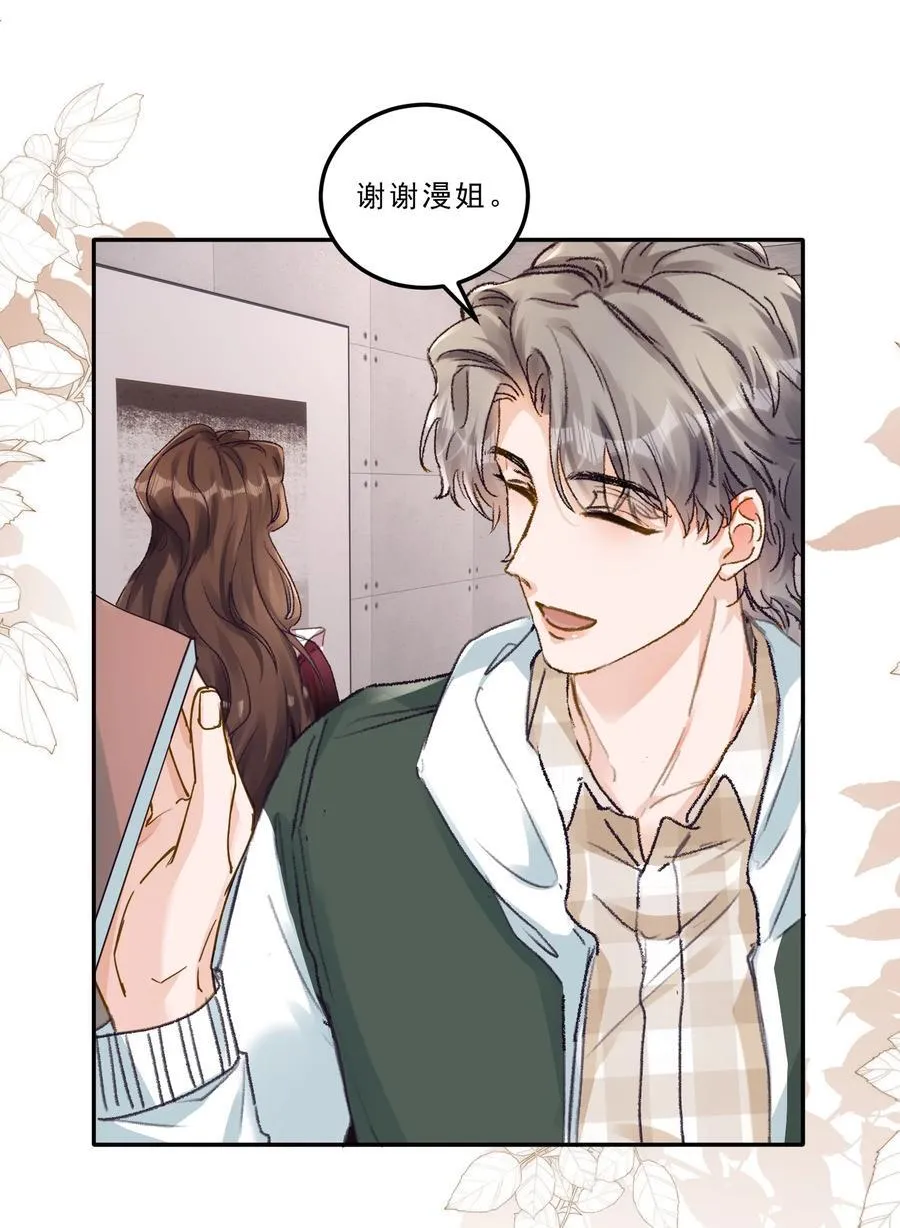 092 命运般的相聚 第24页