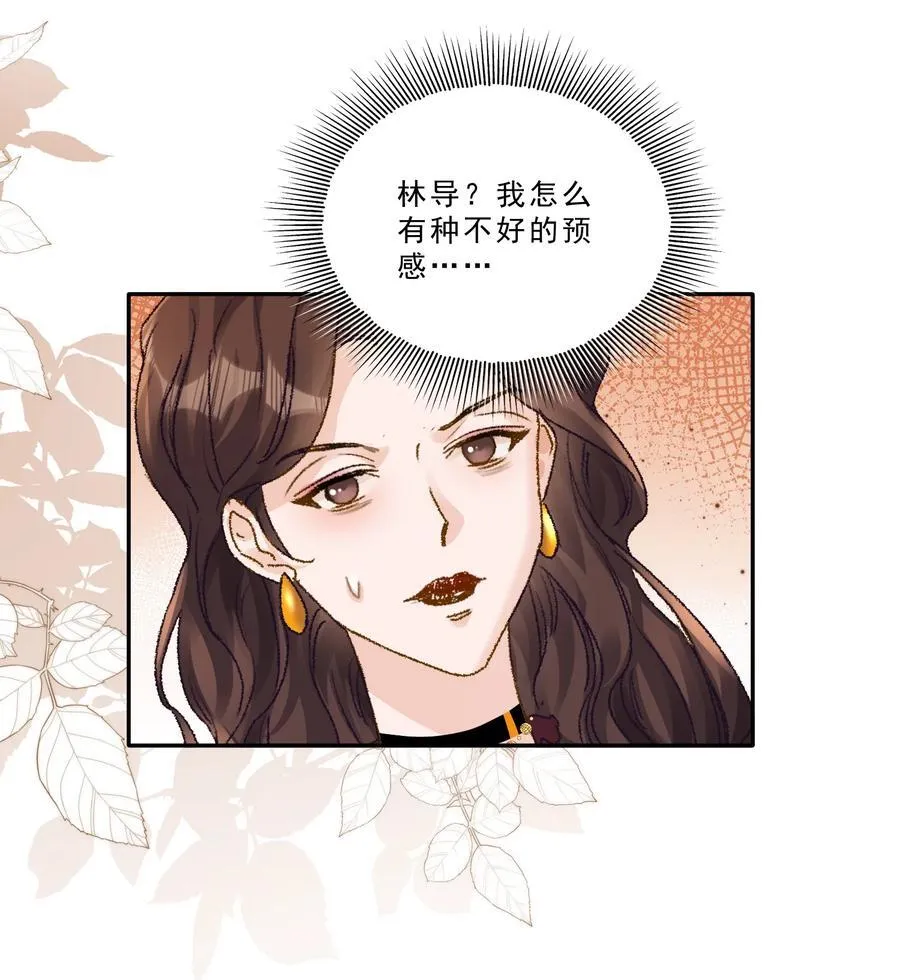092 命运般的相聚 第26页