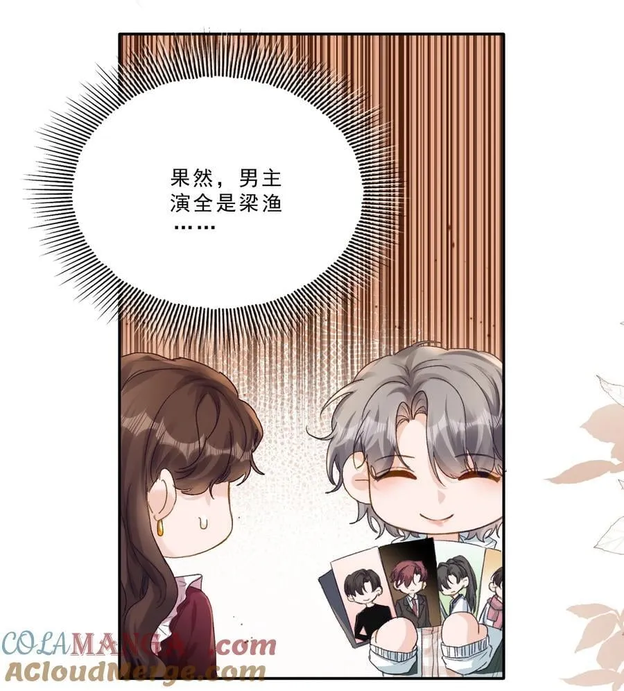 092 命运般的相聚 第27页