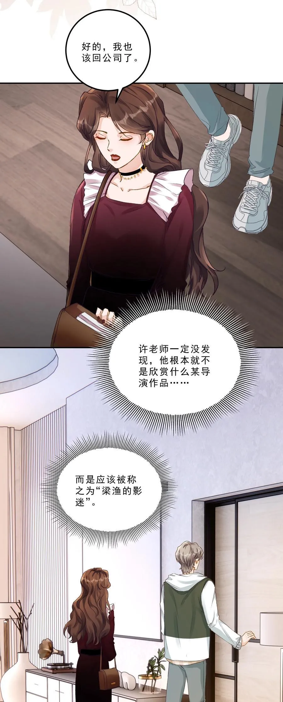 092 命运般的相聚 第30页
