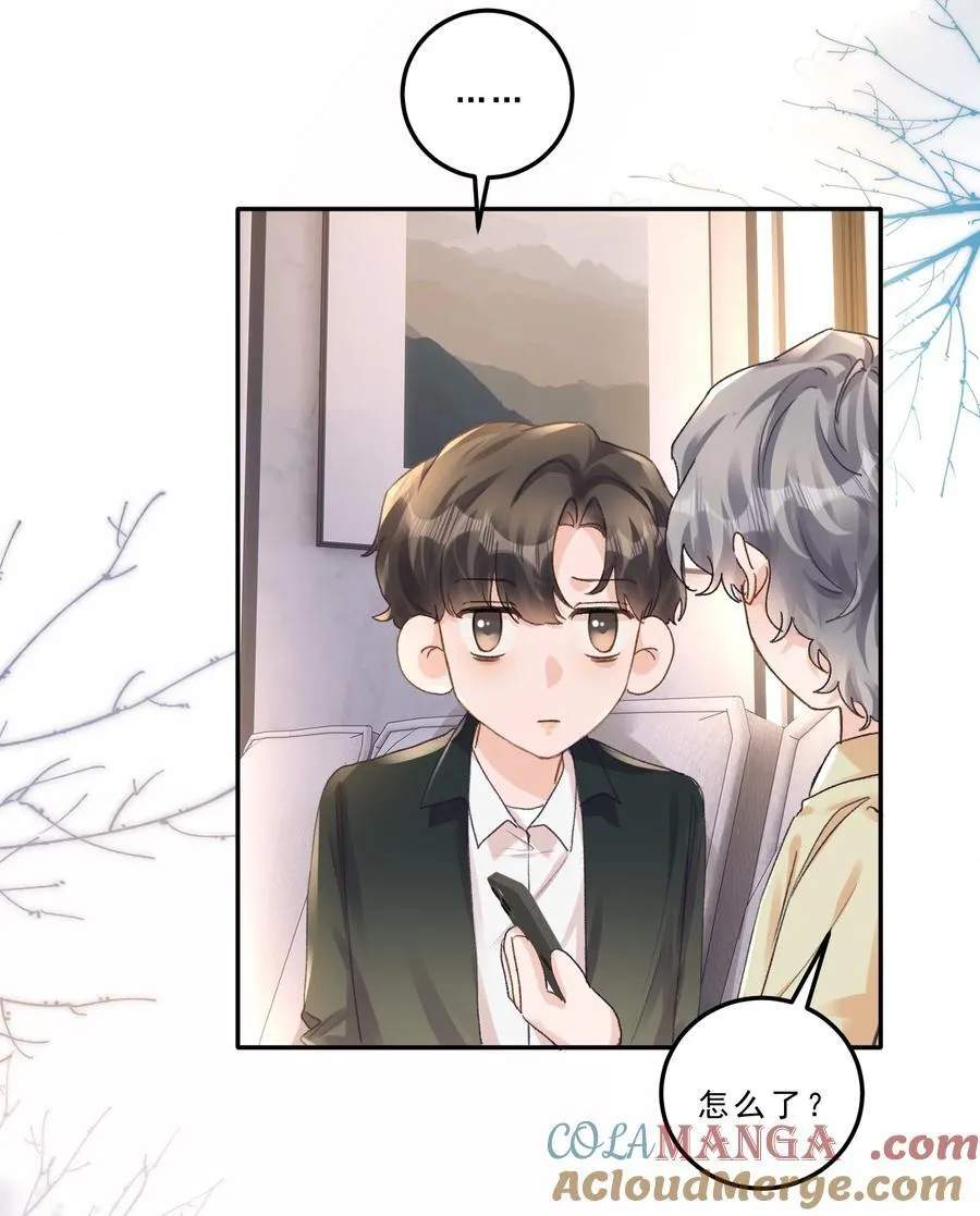 093 七年之痒？！ 第7页