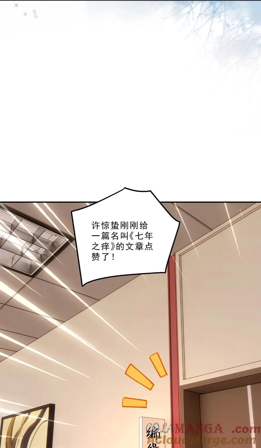 093 七年之痒？！ 第9页