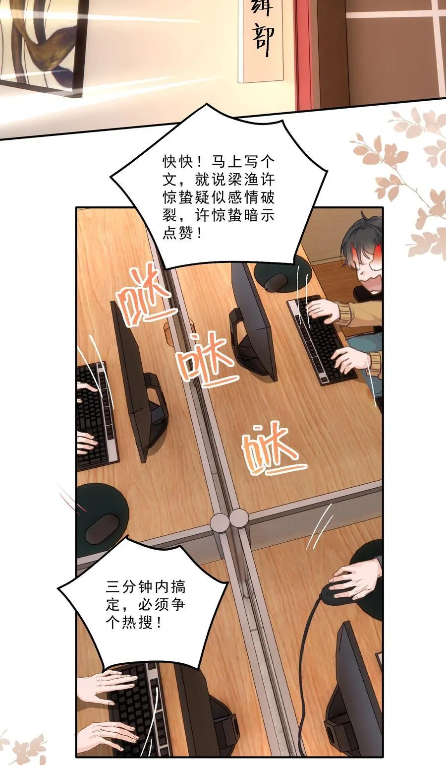 093 七年之痒？！ 第10页