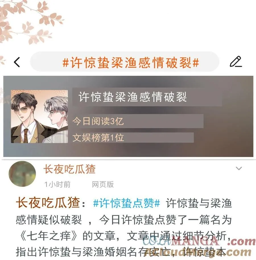 093 七年之痒？！ 第11页