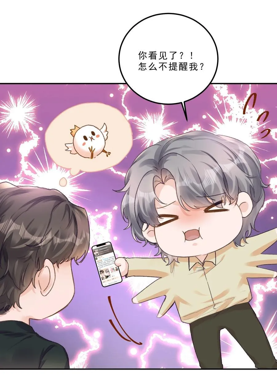 093 七年之痒？！ 第14页