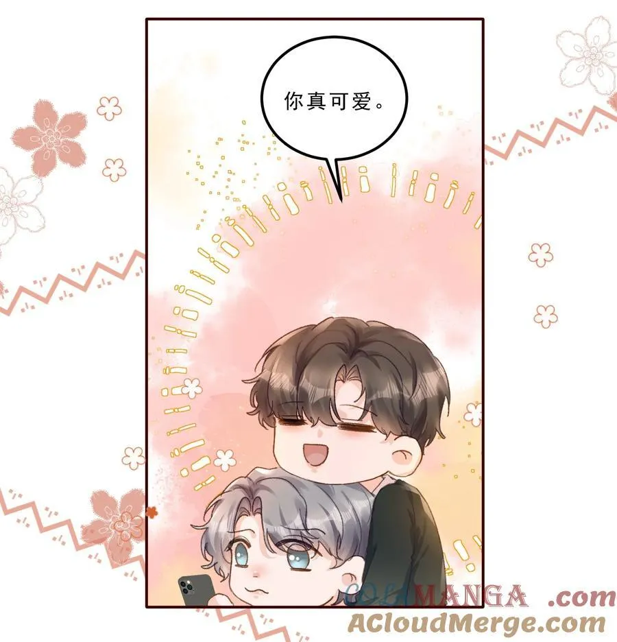 093 七年之痒？！ 第17页