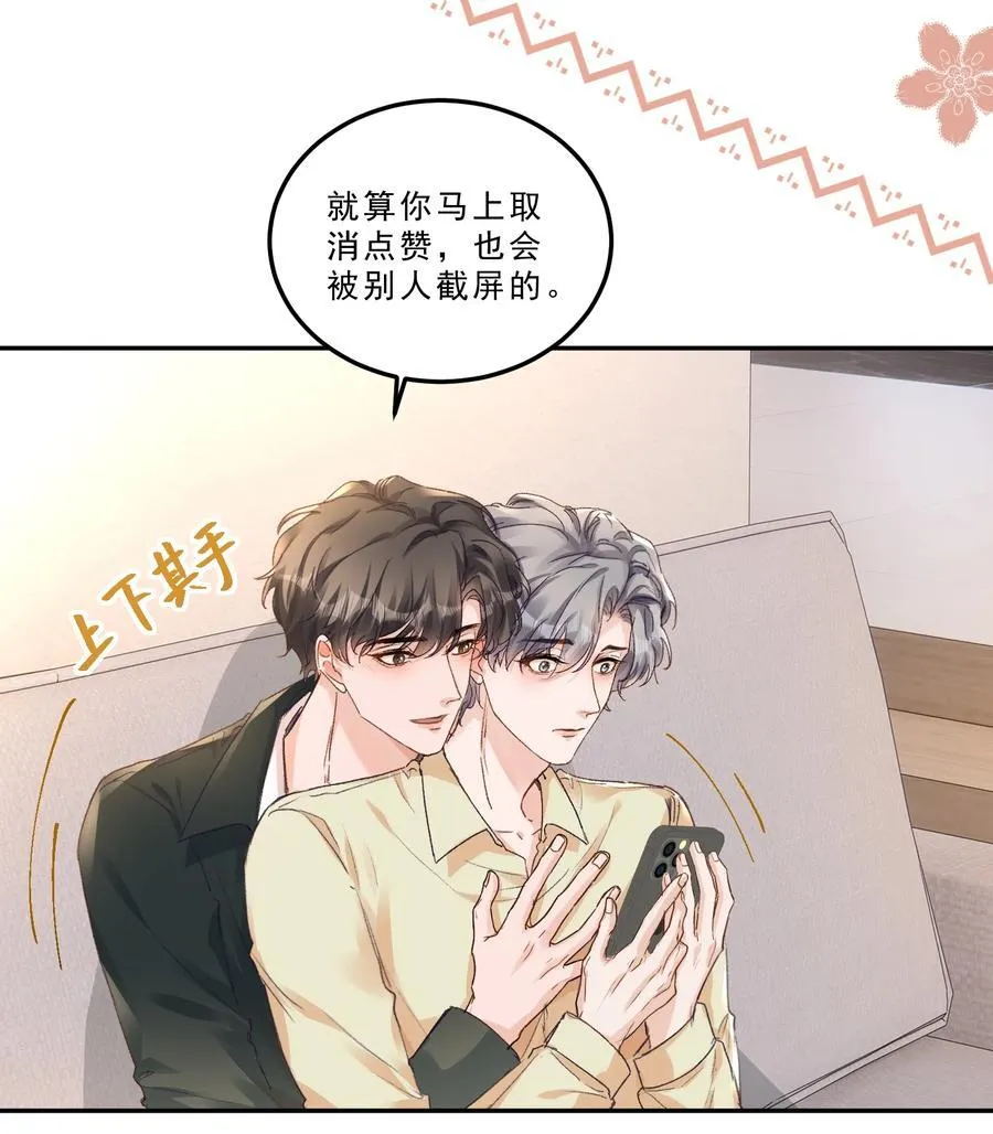 093 七年之痒？！ 第18页