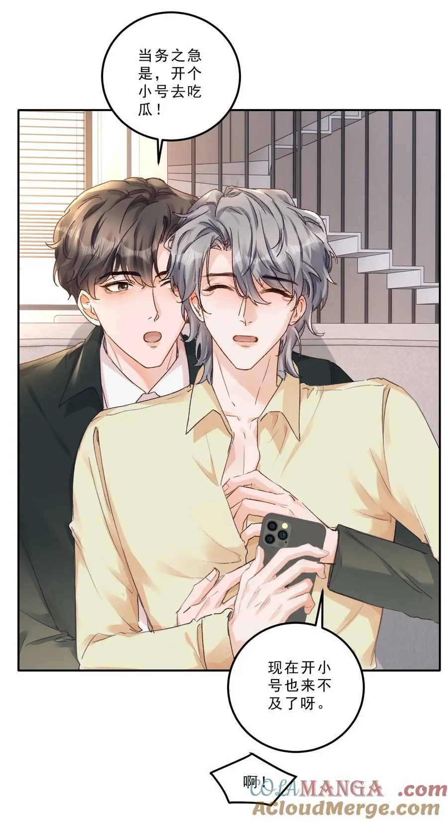 093 七年之痒？！ 第19页