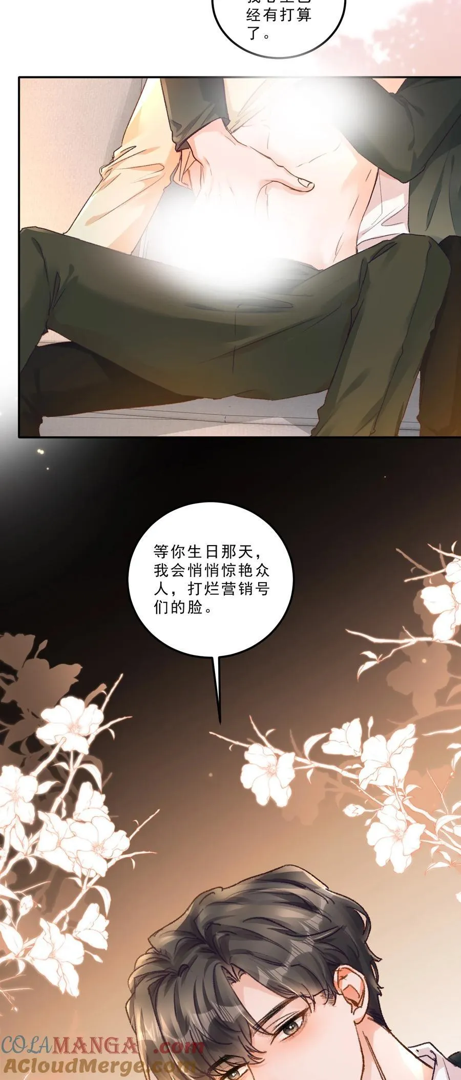 093 七年之痒？！ 第21页