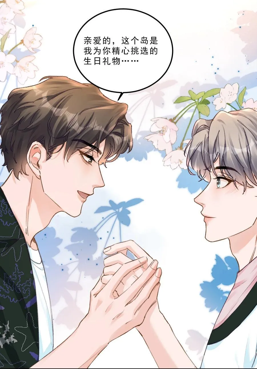 093 七年之痒？！ 第28页
