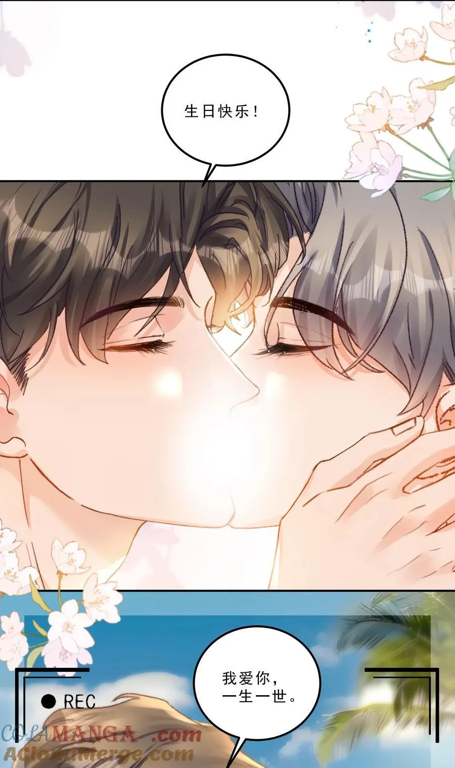093 七年之痒？！ 第29页