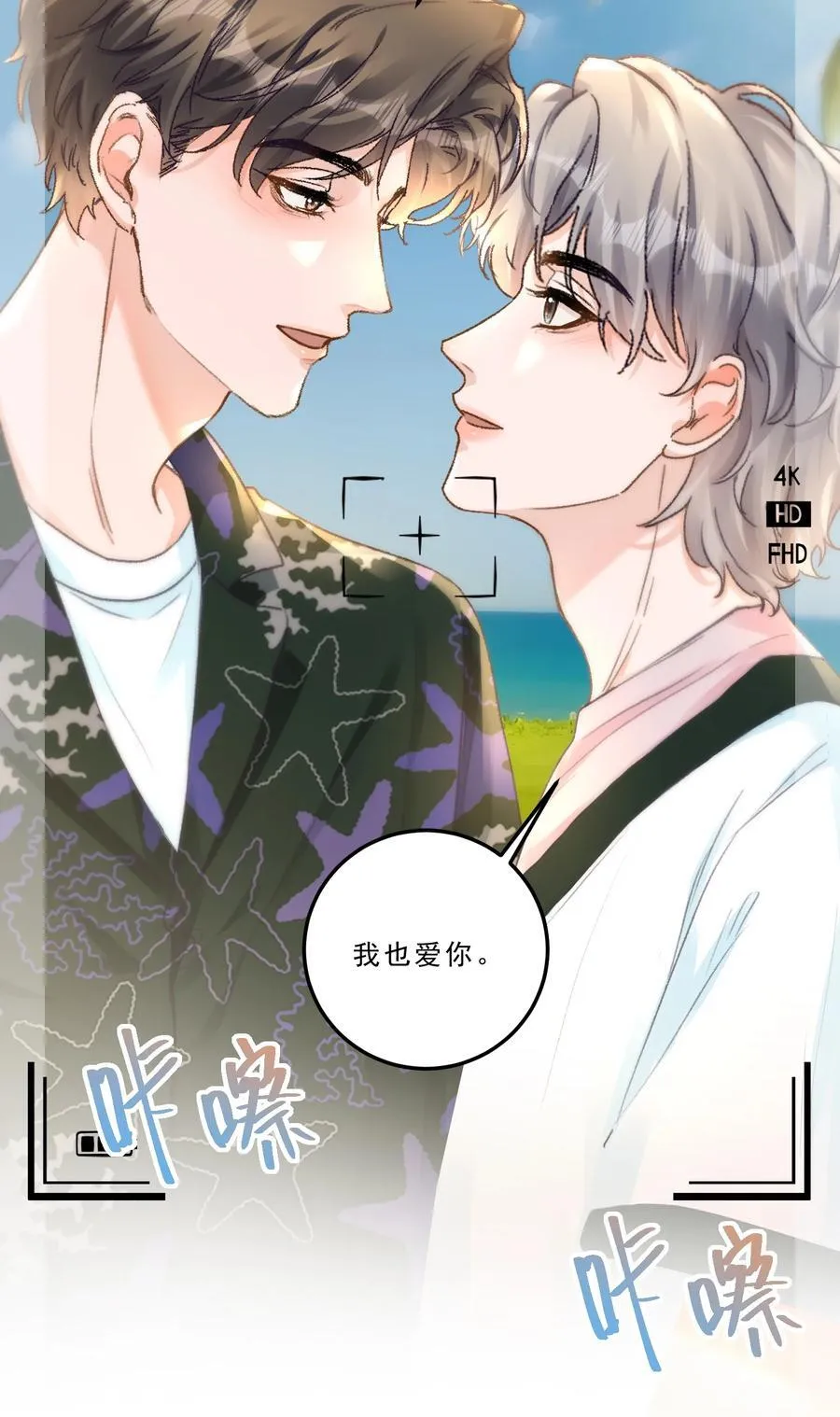 093 七年之痒？！ 第30页