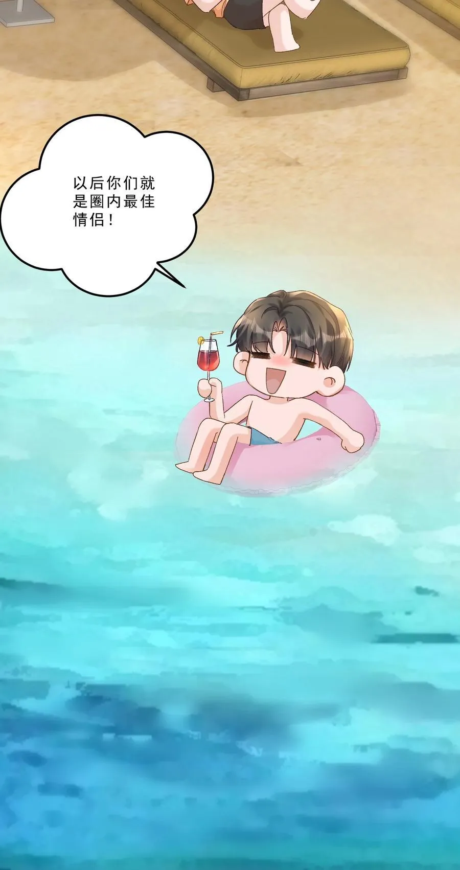 093 七年之痒？！ 第34页