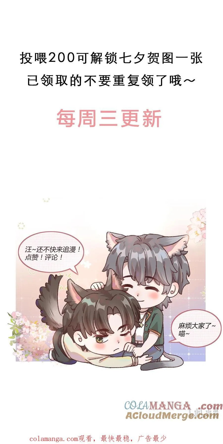 093 七年之痒？！ 第35页