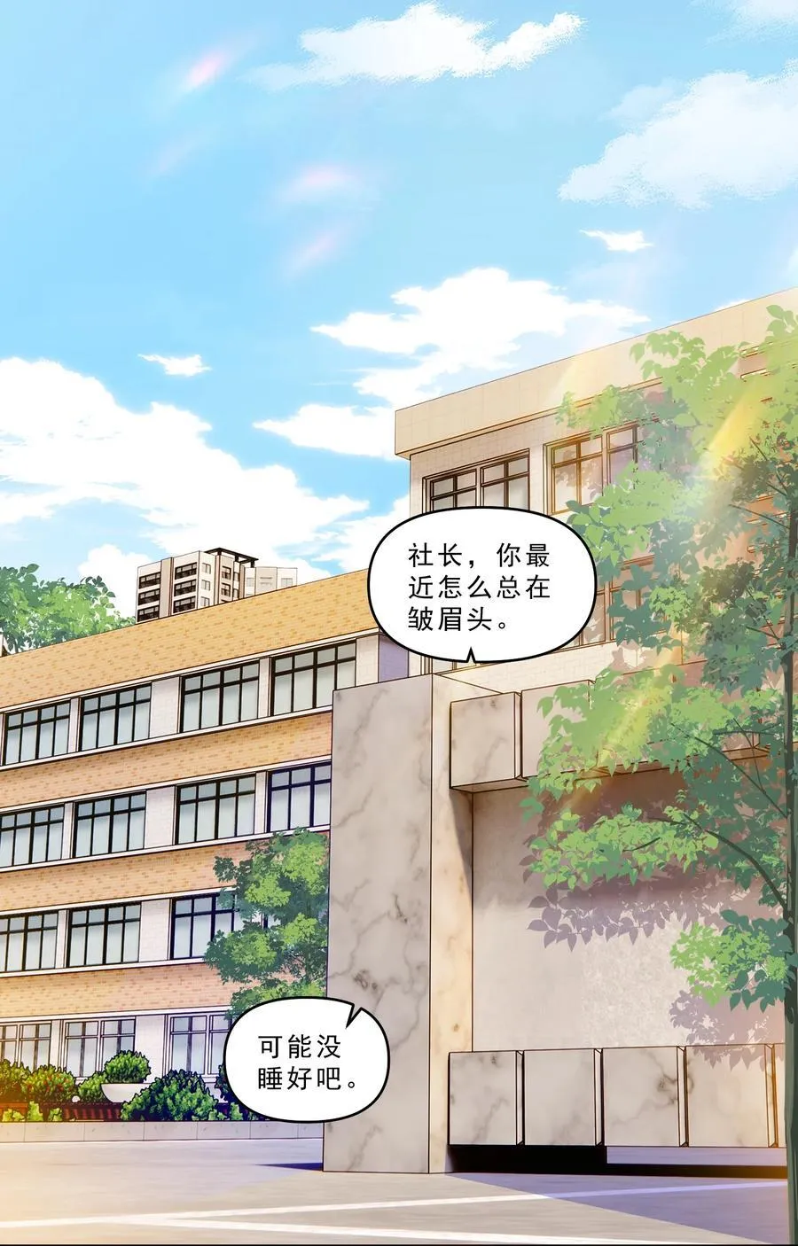 094 王子和恶龙？ 第4页