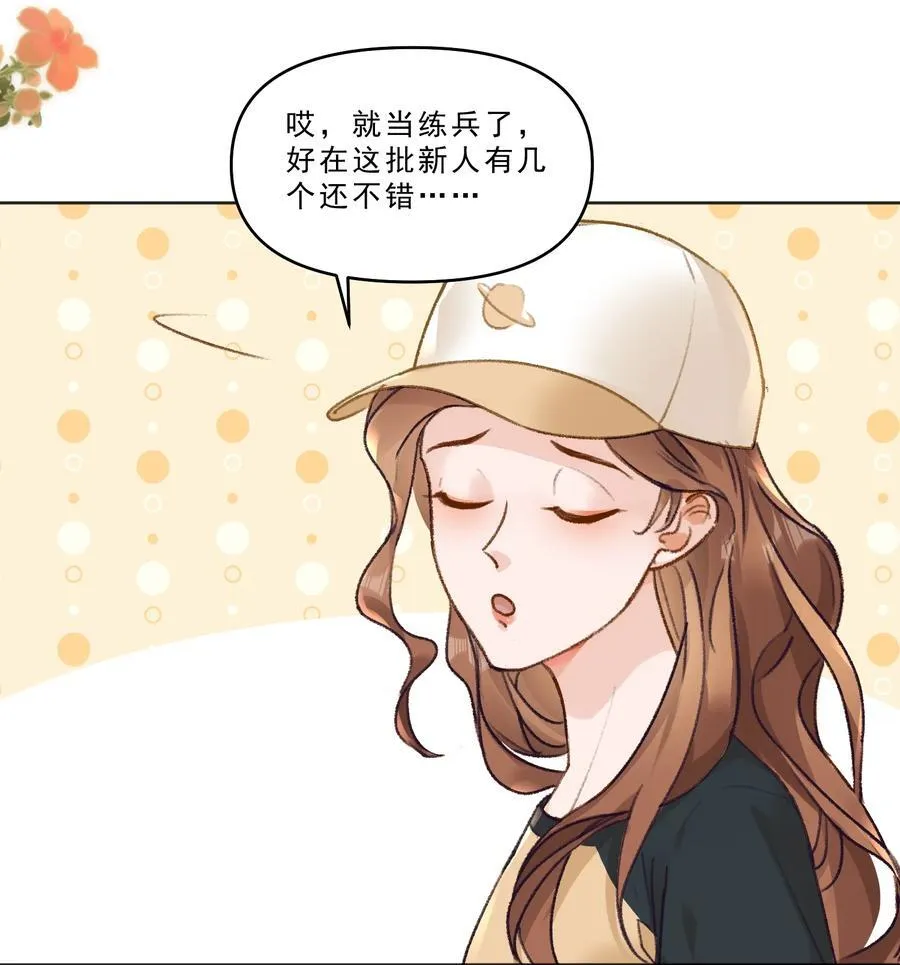 094 王子和恶龙？ 第6页