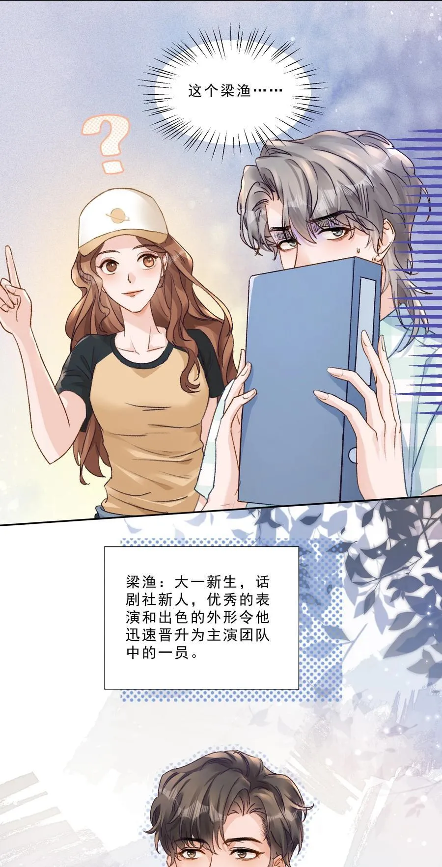 094 王子和恶龙？ 第8页