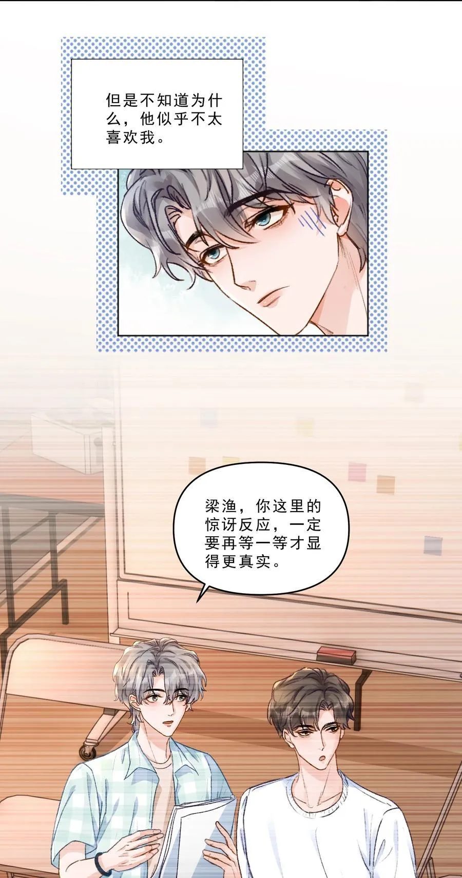 094 王子和恶龙？ 第10页
