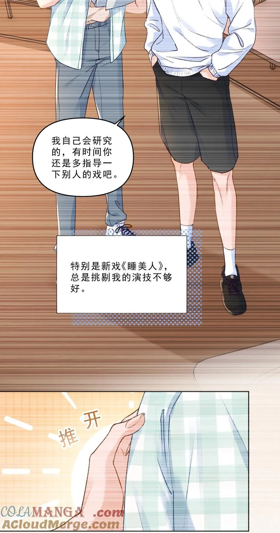 094 王子和恶龙？ 第11页