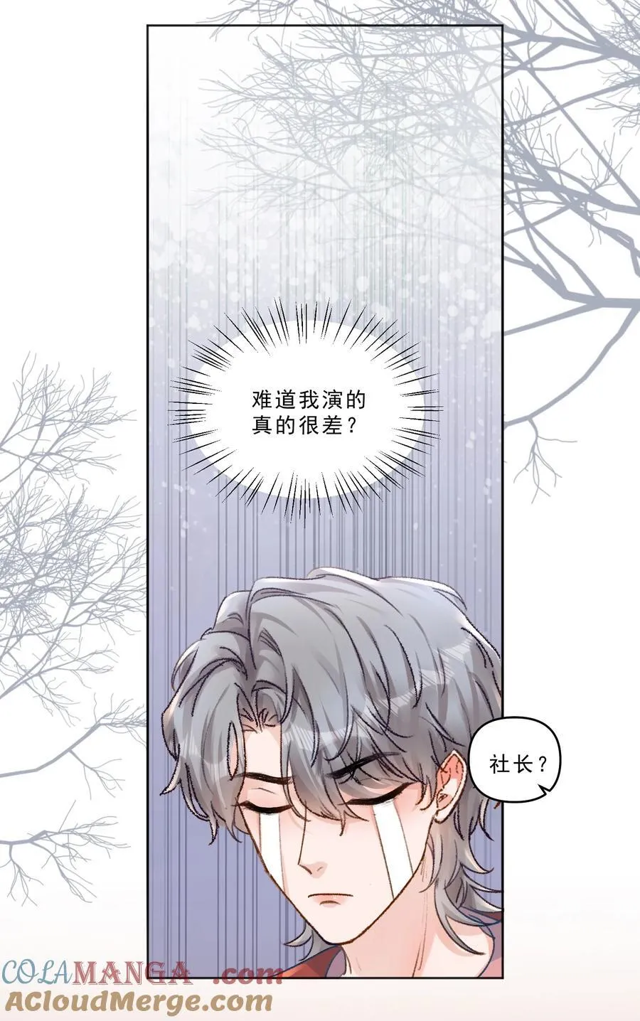 094 王子和恶龙？ 第13页