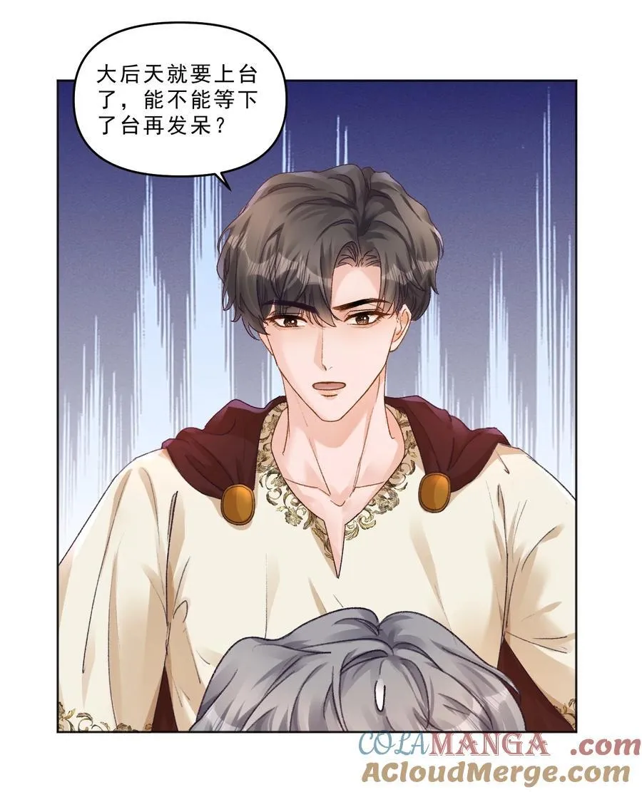 094 王子和恶龙？ 第15页