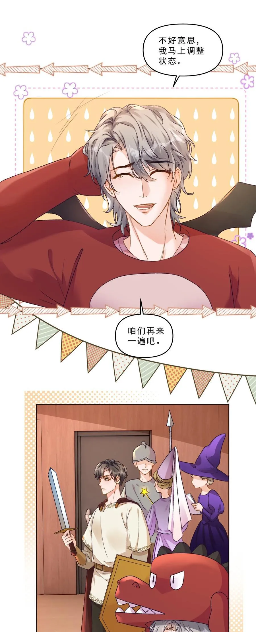 094 王子和恶龙？ 第16页