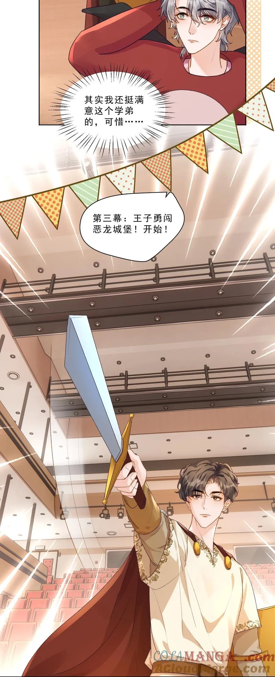 094 王子和恶龙？ 第17页
