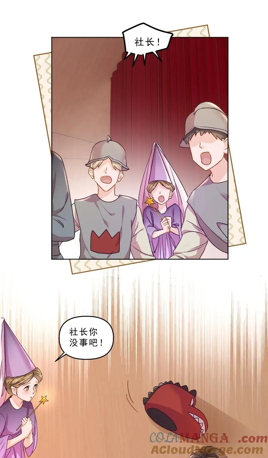 094 王子和恶龙？ 第23页