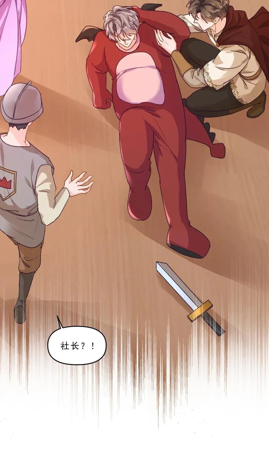 094 王子和恶龙？ 第24页