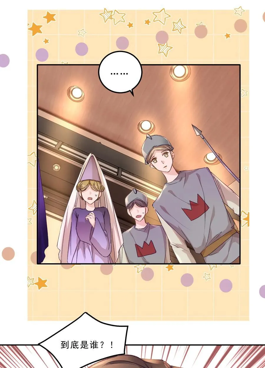 094 王子和恶龙？ 第26页