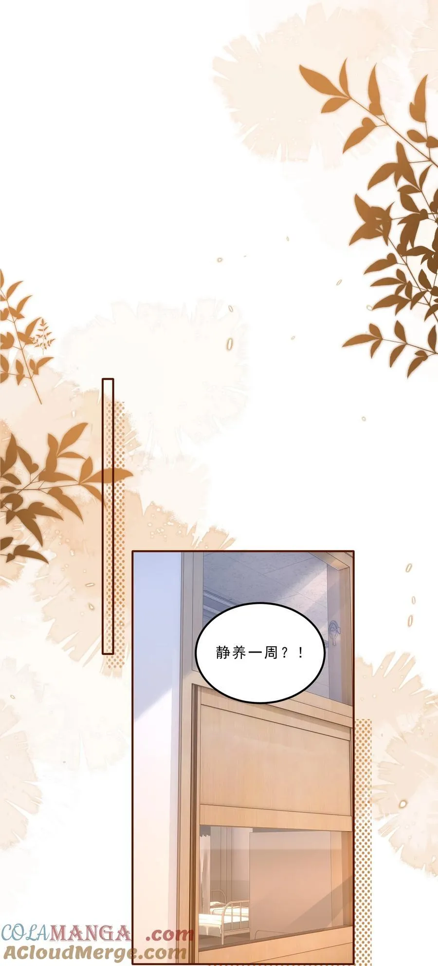 094 王子和恶龙？ 第33页