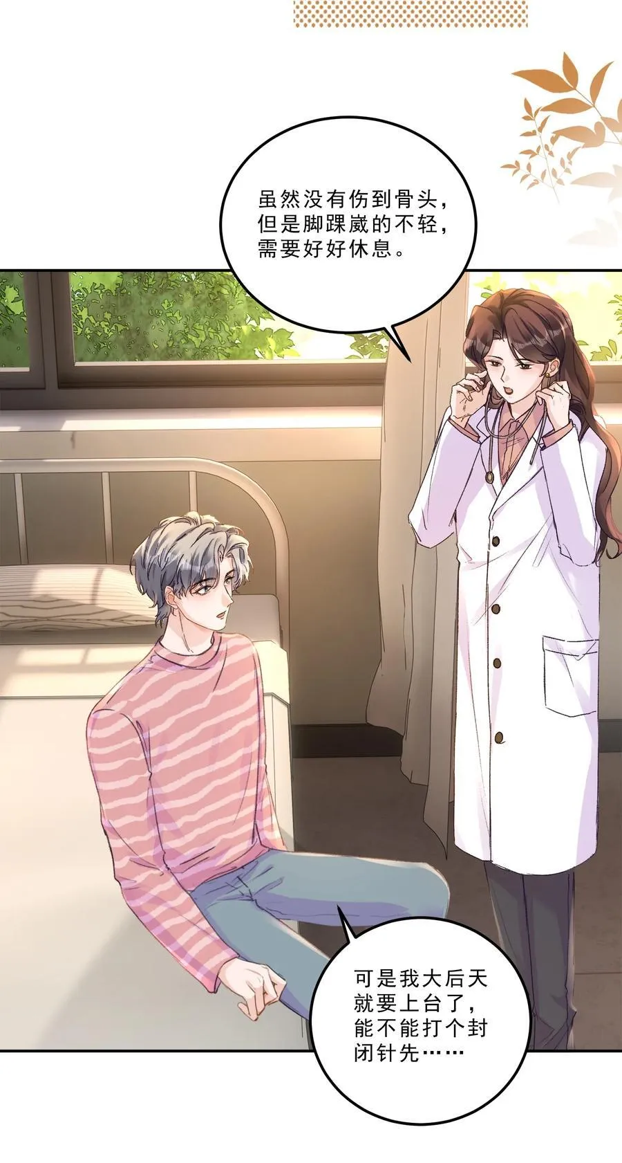 094 王子和恶龙？ 第34页