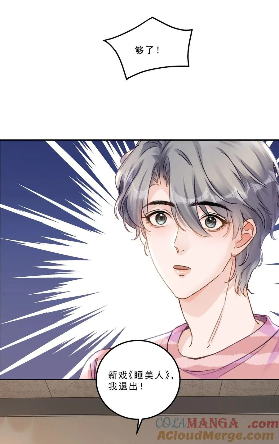 094 王子和恶龙？ 第35页