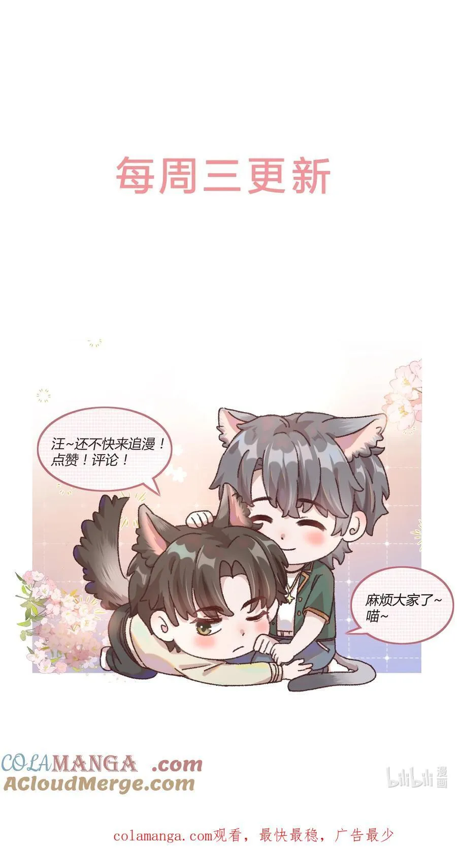 094 王子和恶龙？ 第41页